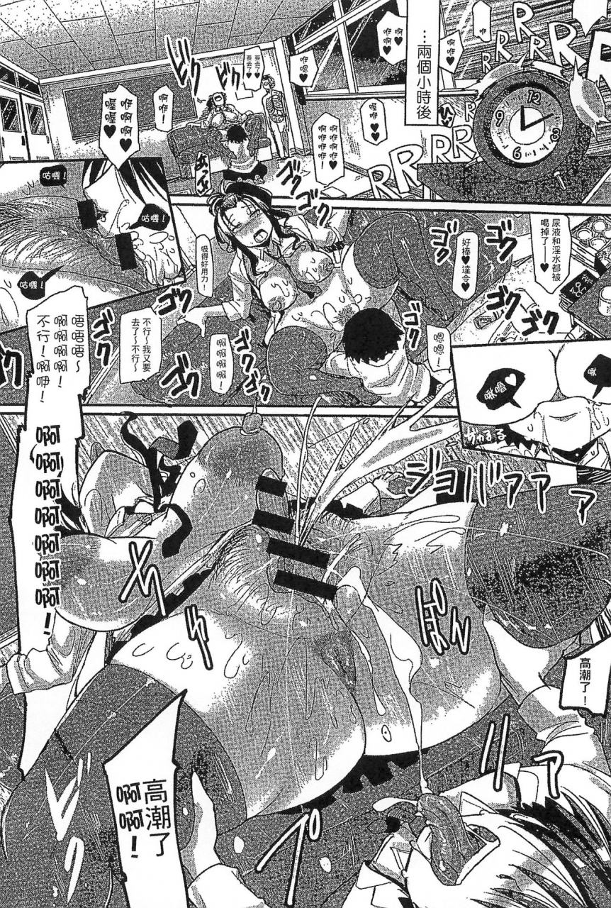 sakazaki-freddie-funjuu-gakuen-squirt-school-chinese