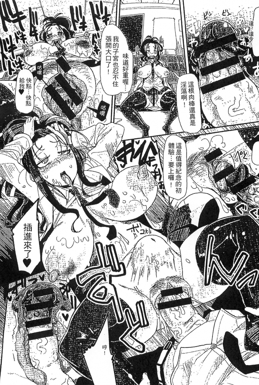 sakazaki-freddie-funjuu-gakuen-squirt-school-chinese