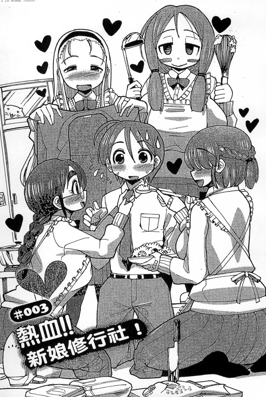 sakazaki-freddie-funjuu-gakuen-squirt-school-chinese