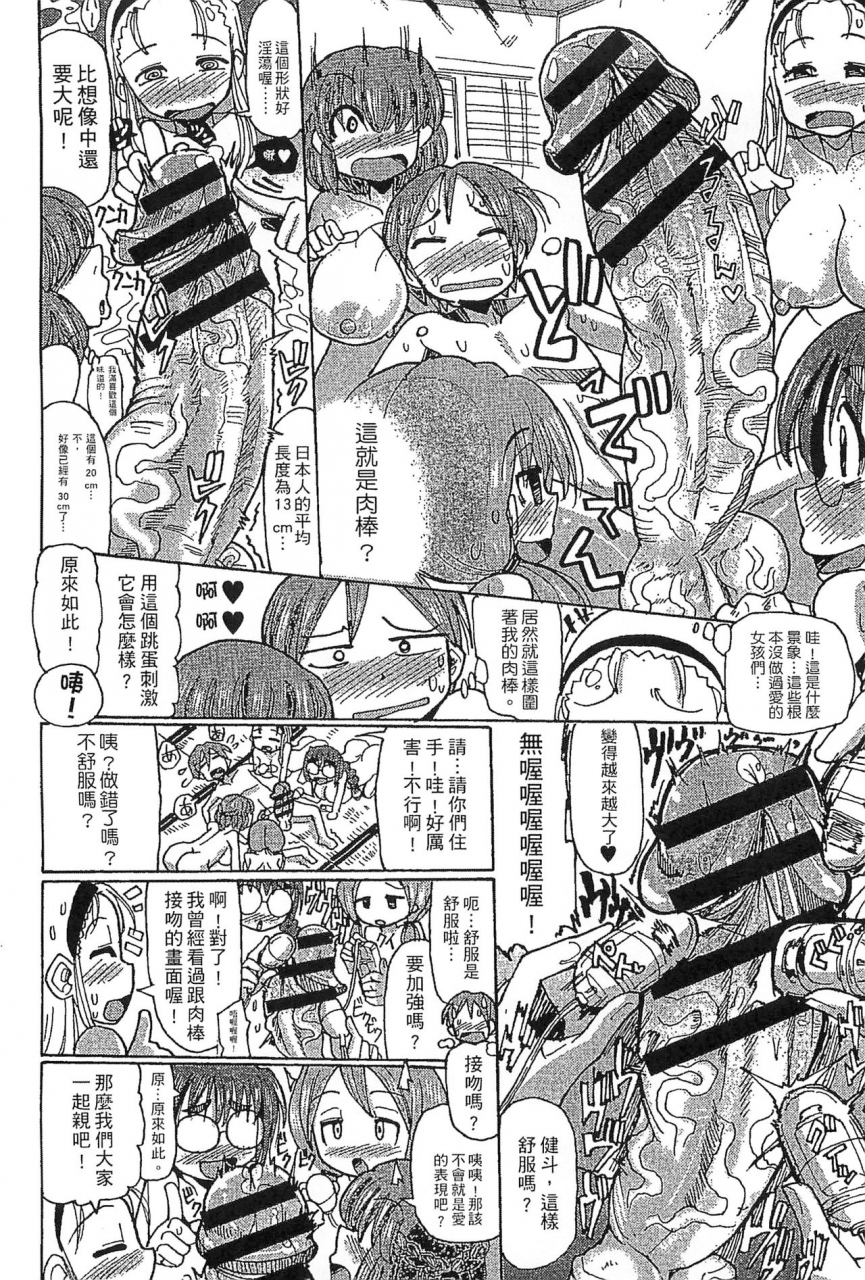 sakazaki-freddie-funjuu-gakuen-squirt-school-chinese