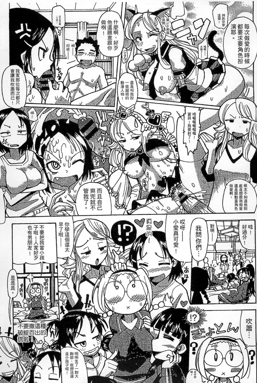 sakazaki-freddie-funjuu-gakuen-squirt-school-chinese