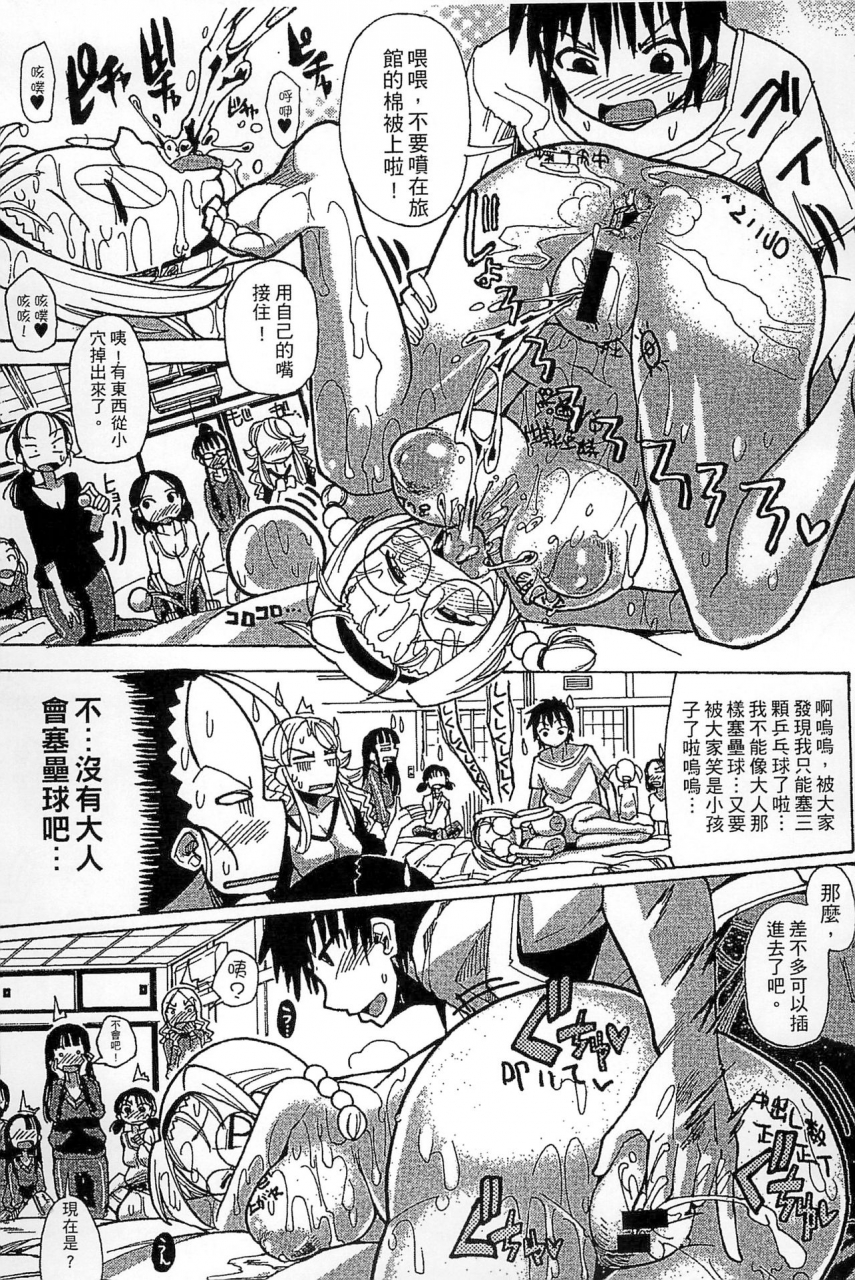 sakazaki-freddie-funjuu-gakuen-squirt-school-chinese