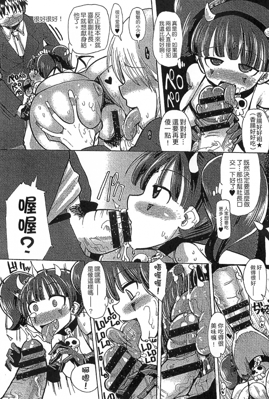 sakazaki-freddie-funjuu-gakuen-squirt-school-chinese