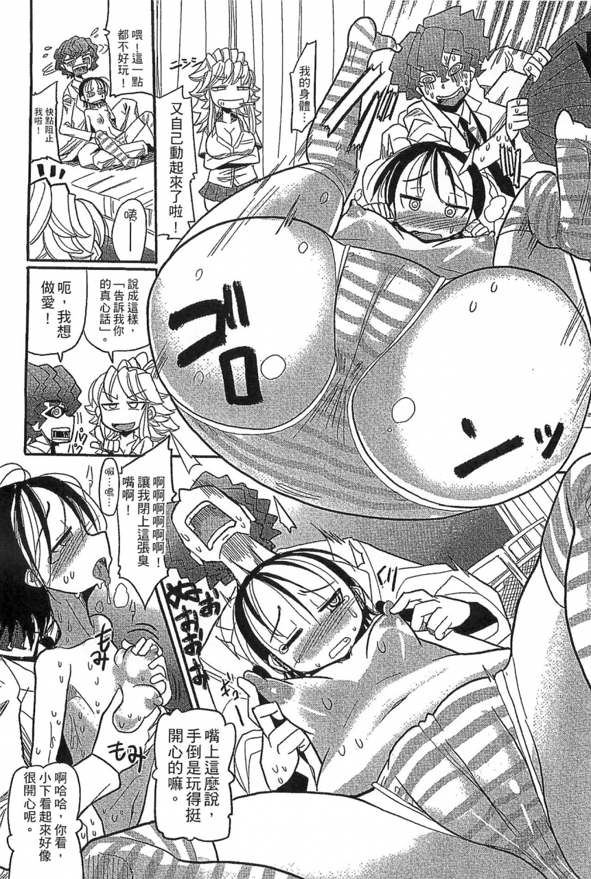 sakazaki-freddie-funjuu-gakuen-squirt-school-chinese