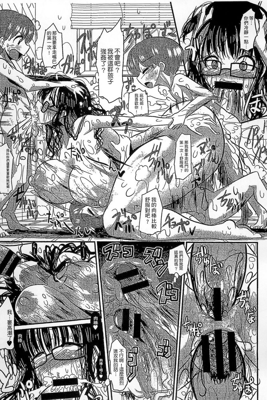 sakazaki-freddie-funjuu-gakuen-squirt-school-chinese