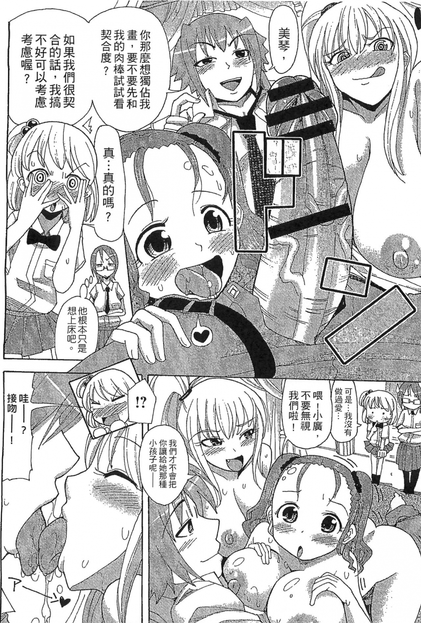 sakazaki-freddie-funjuu-gakuen-squirt-school-chinese