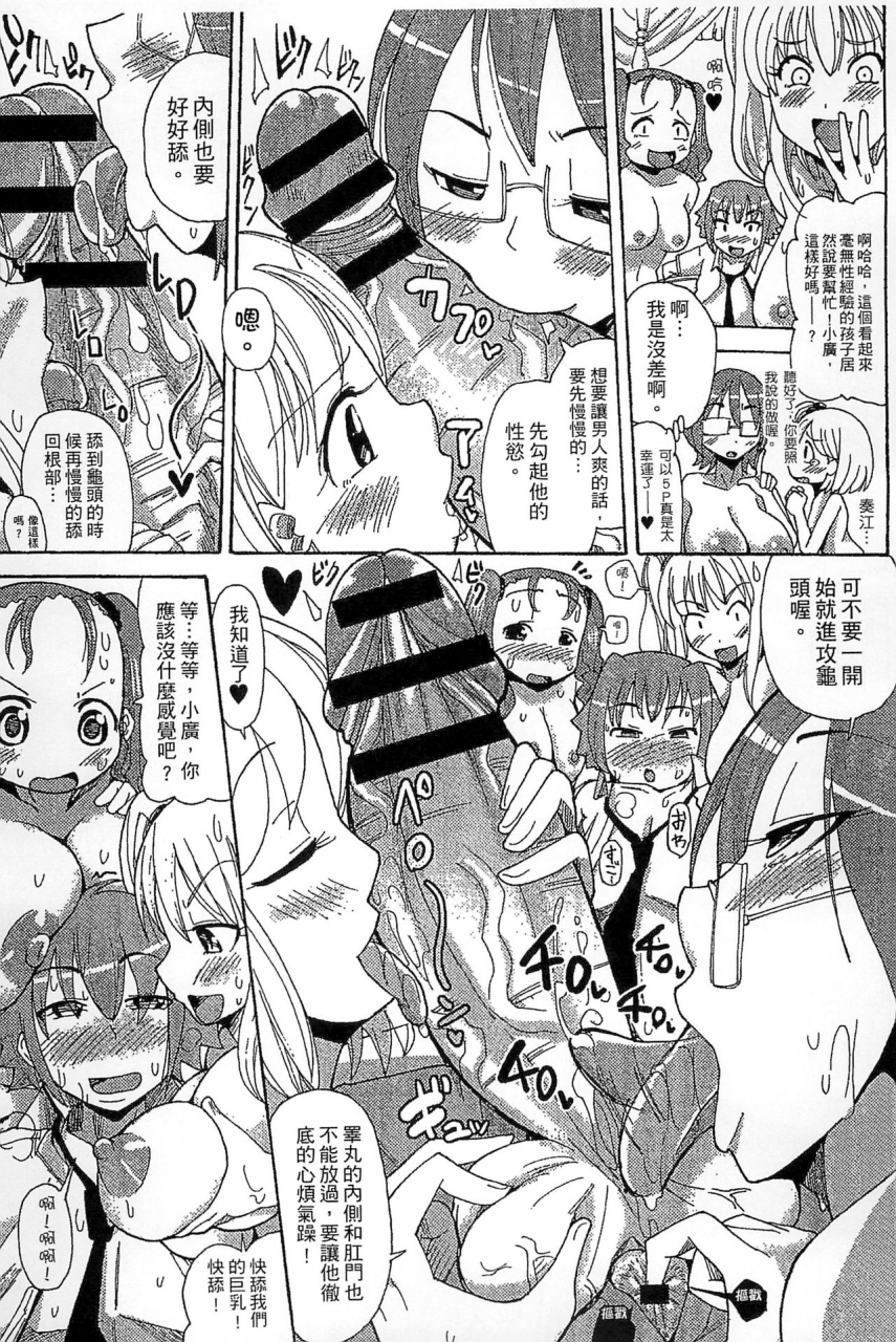 sakazaki-freddie-funjuu-gakuen-squirt-school-chinese