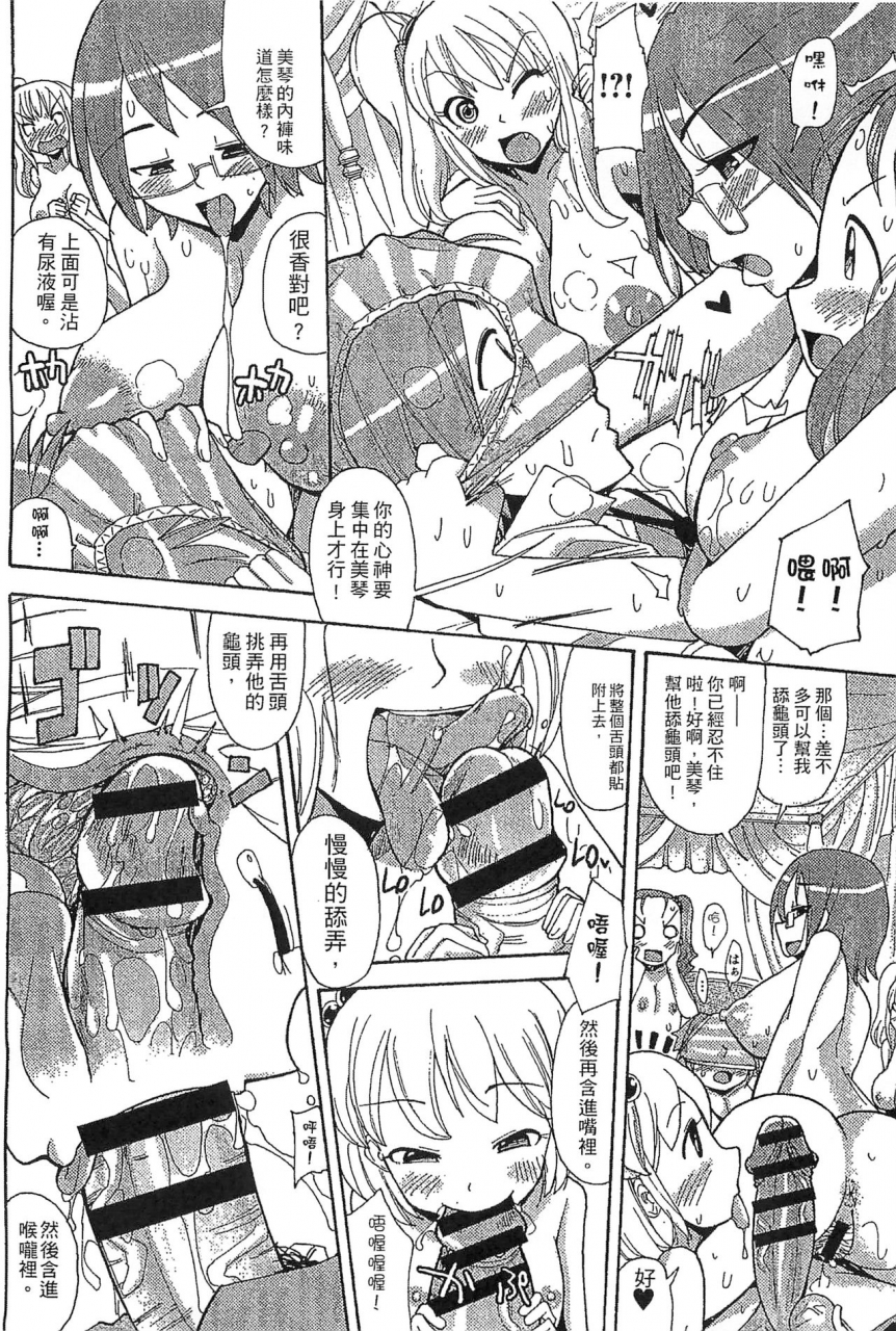 sakazaki-freddie-funjuu-gakuen-squirt-school-chinese