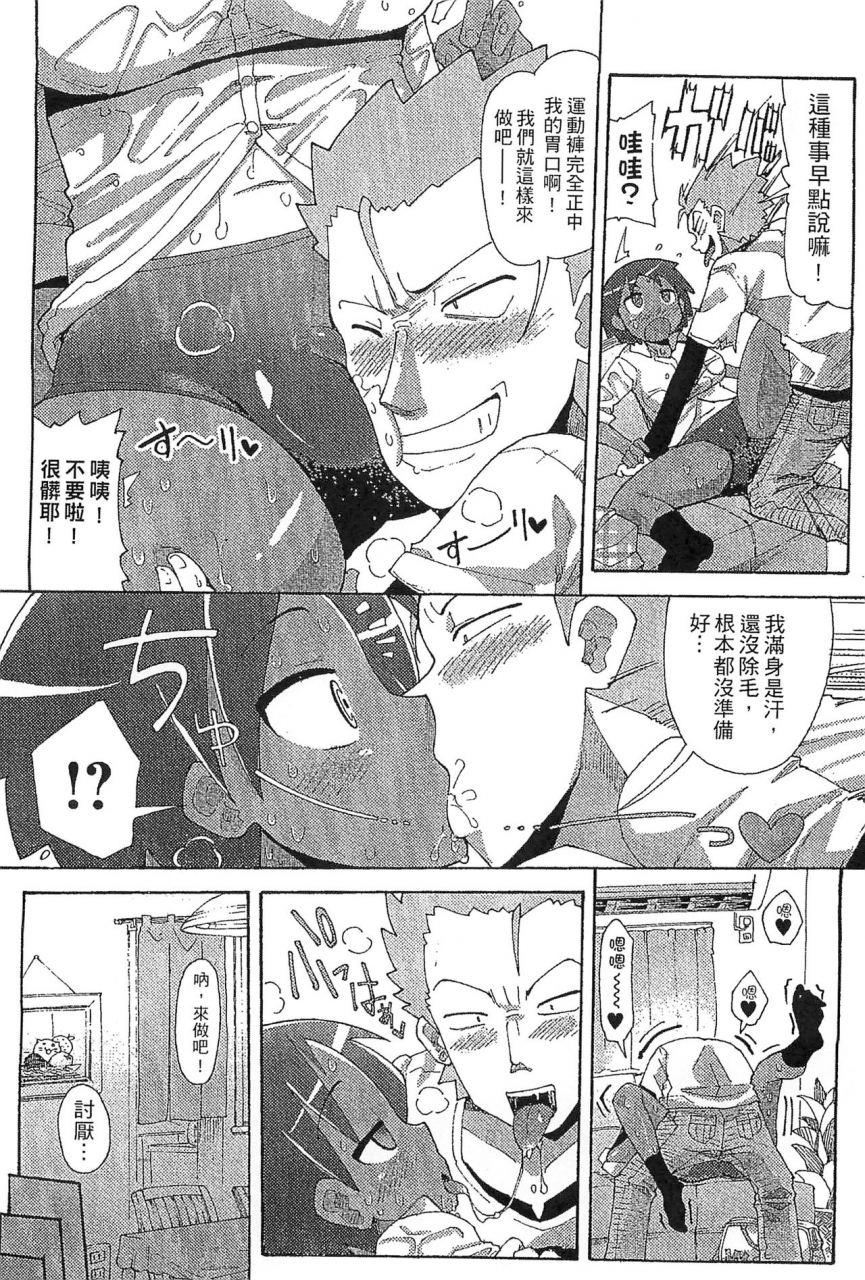 sakazaki-freddie-funjuu-gakuen-squirt-school-chinese