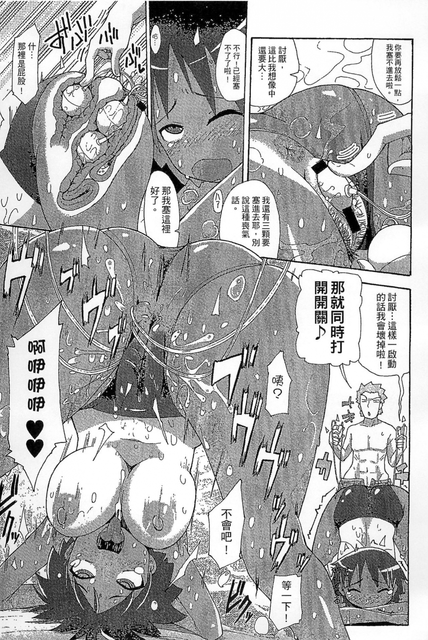 sakazaki-freddie-funjuu-gakuen-squirt-school-chinese