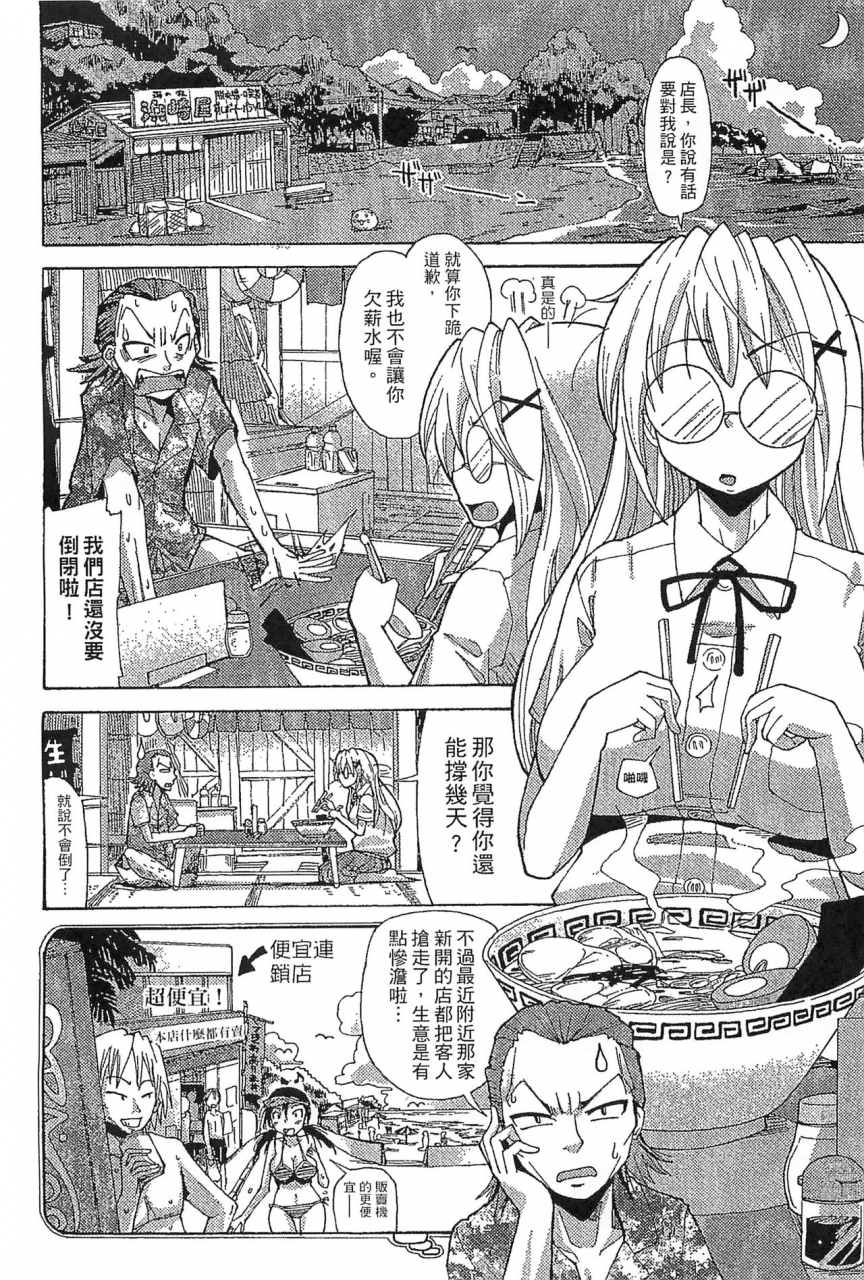 sakazaki-freddie-funjuu-gakuen-squirt-school-chinese