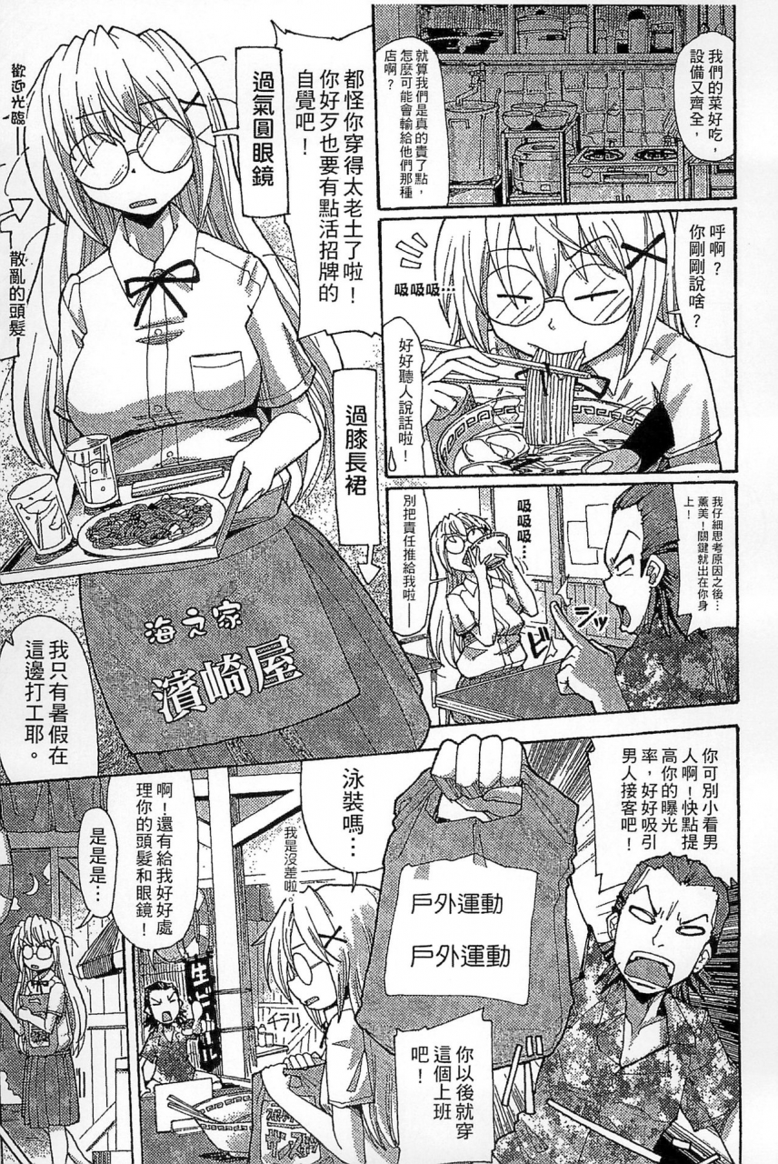 sakazaki-freddie-funjuu-gakuen-squirt-school-chinese