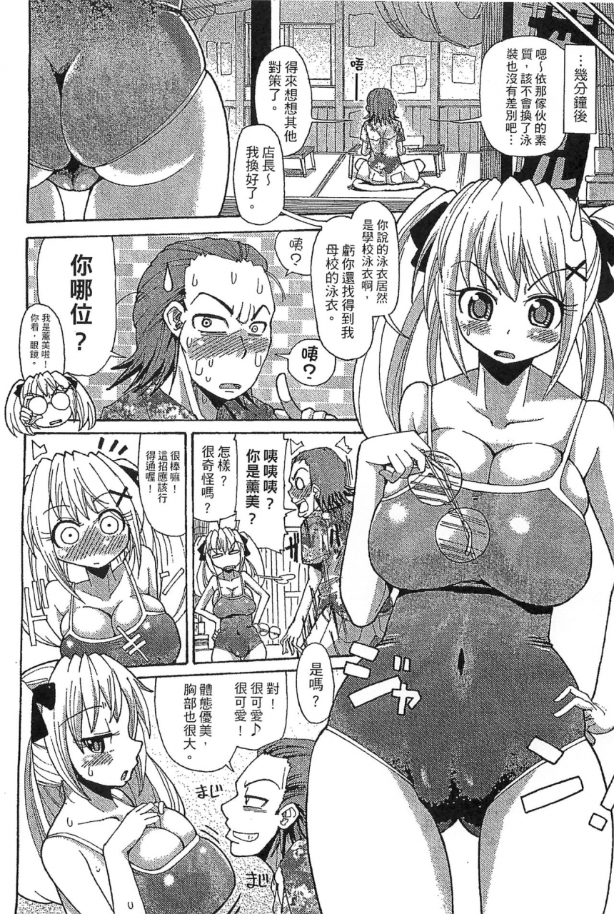 sakazaki-freddie-funjuu-gakuen-squirt-school-chinese