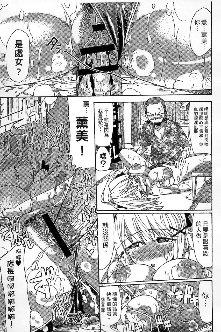 sakazaki-freddie-funjuu-gakuen-squirt-school-chinese