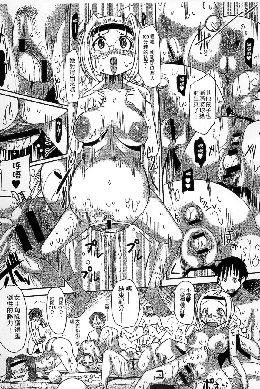 sakazaki-freddie-funjuu-gakuen-squirt-school-chinese