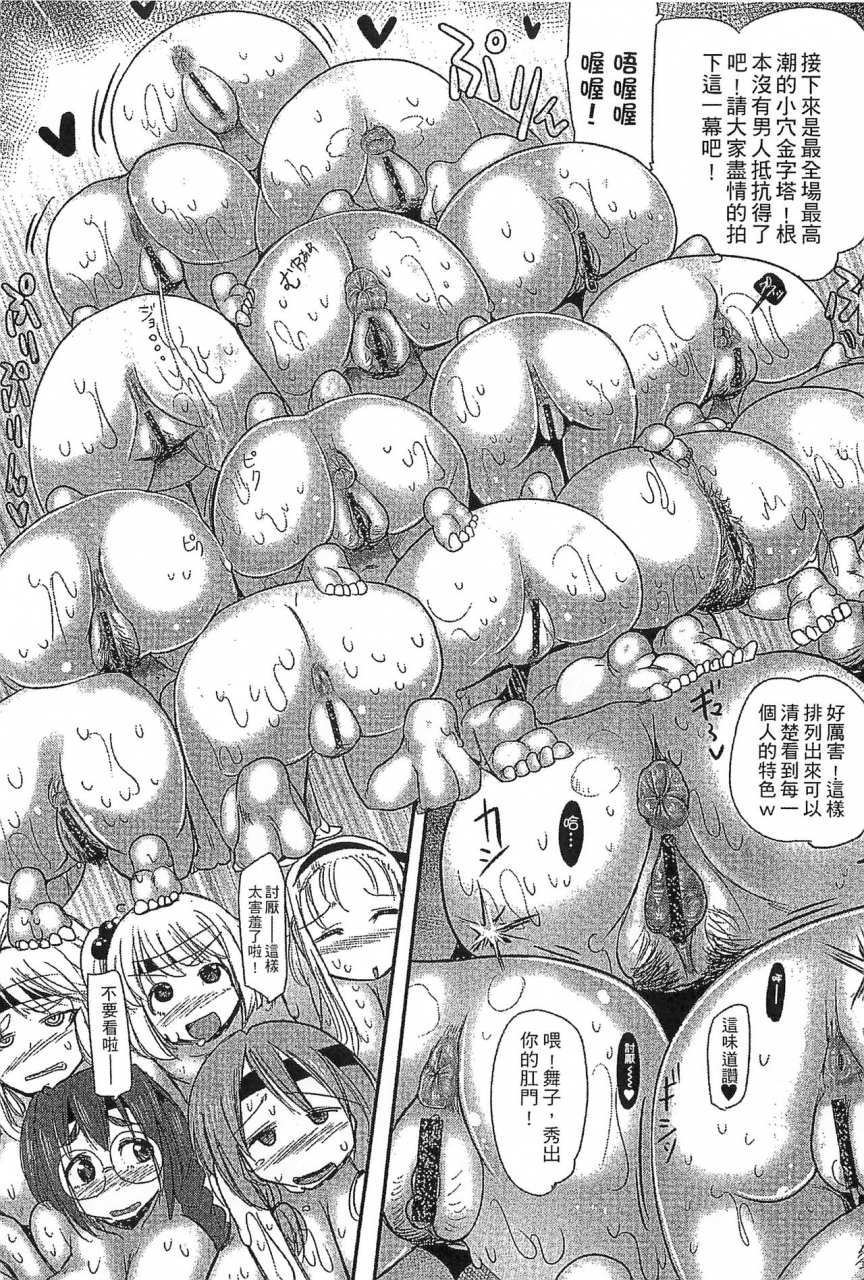 sakazaki-freddie-funjuu-gakuen-squirt-school-chinese