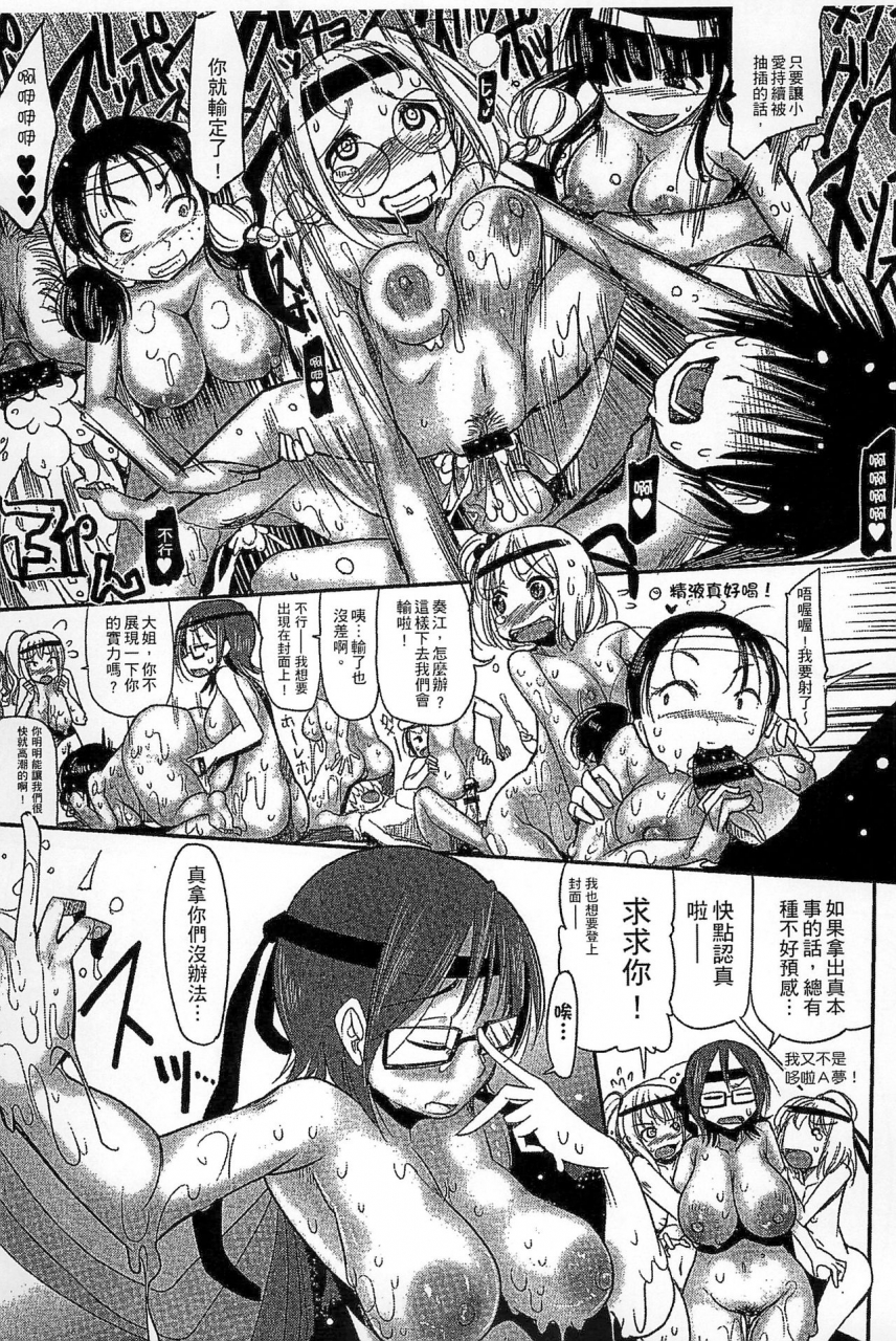 sakazaki-freddie-funjuu-gakuen-squirt-school-chinese