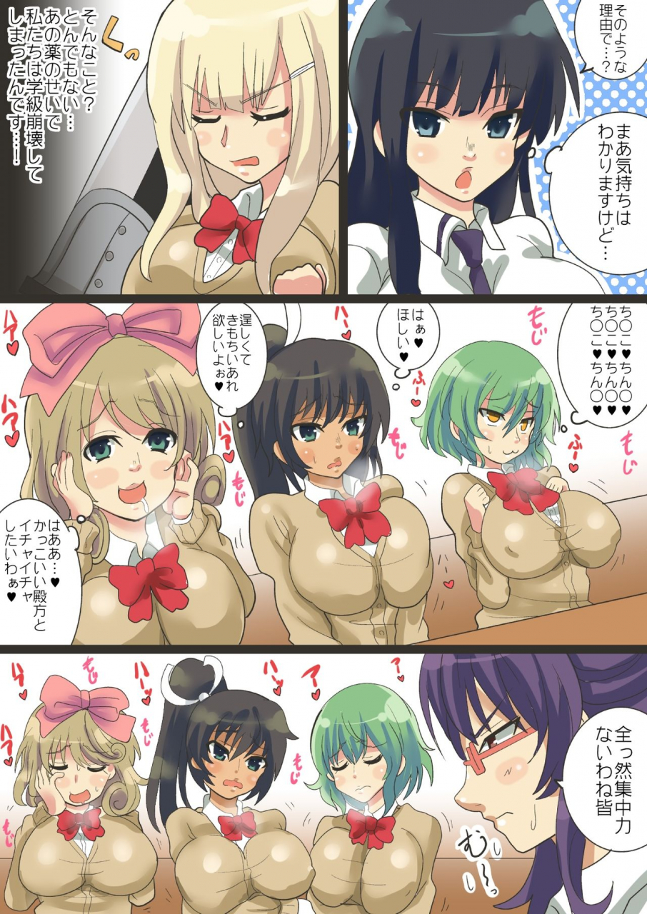 sakura-no-hanabira-kurumi-riko-sensei-ga-bakunyuu-joshikousei-tachi-to-love-love-rankou-dekitawake-2-senran-kagura
