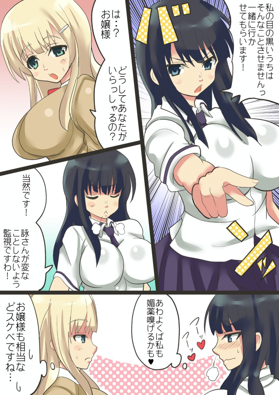 sakura-no-hanabira-kurumi-riko-sensei-ga-bakunyuu-joshikousei-tachi-to-love-love-rankou-dekitawake-2-senran-kagura