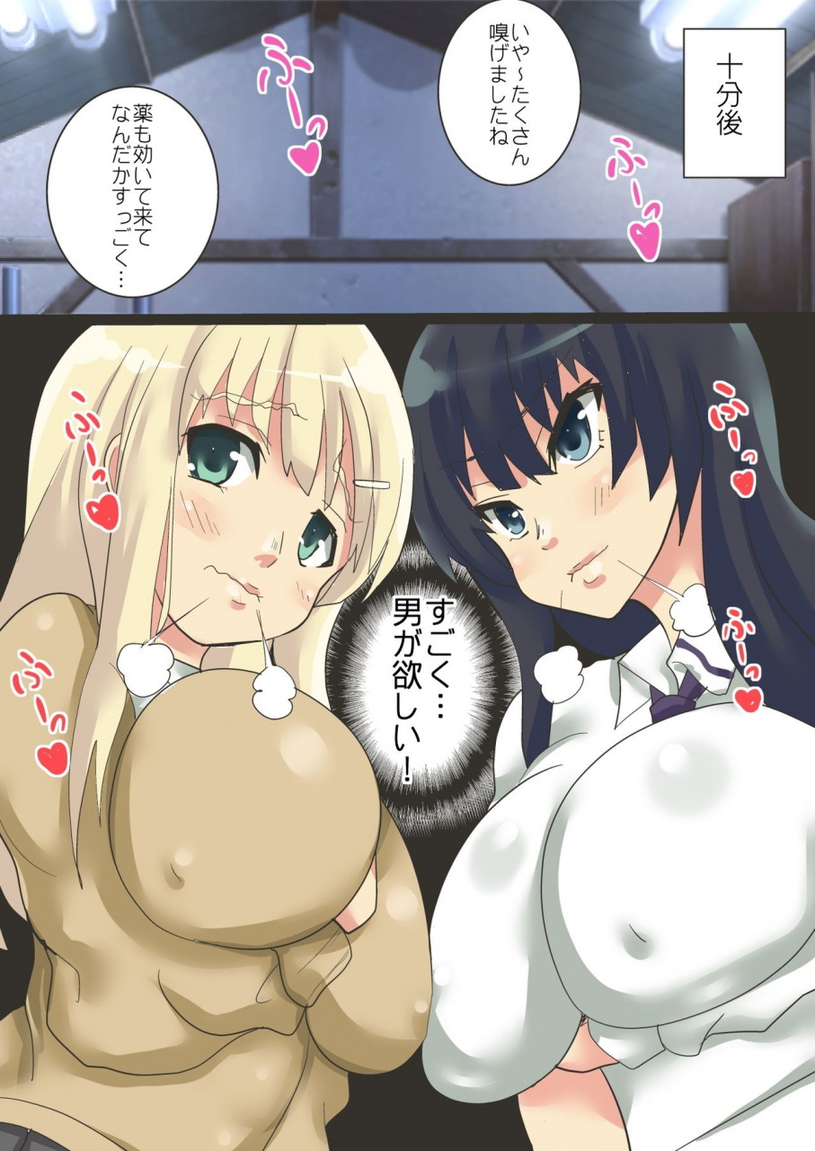 sakura-no-hanabira-kurumi-riko-sensei-ga-bakunyuu-joshikousei-tachi-to-love-love-rankou-dekitawake-2-senran-kagura