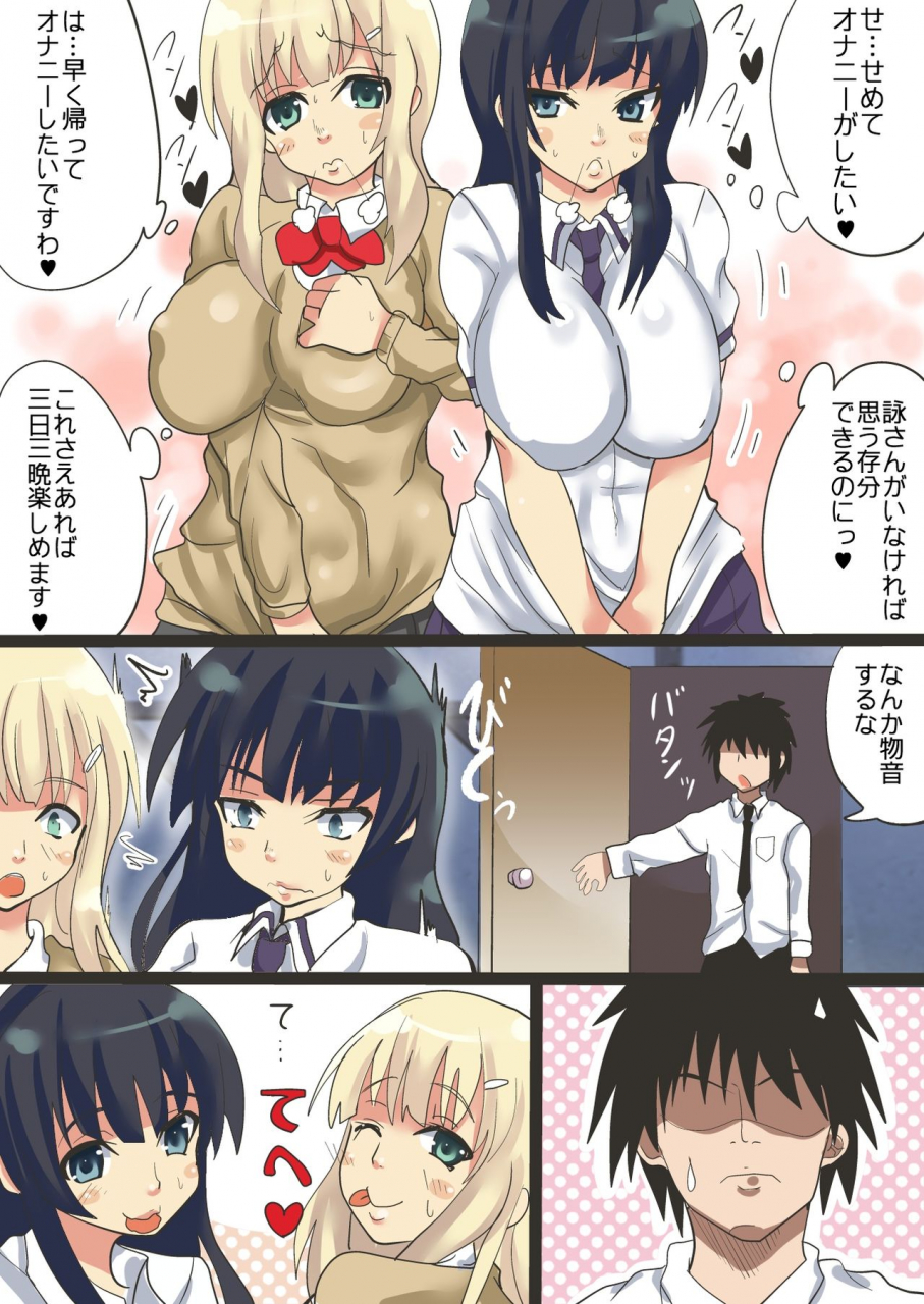 sakura-no-hanabira-kurumi-riko-sensei-ga-bakunyuu-joshikousei-tachi-to-love-love-rankou-dekitawake-2-senran-kagura