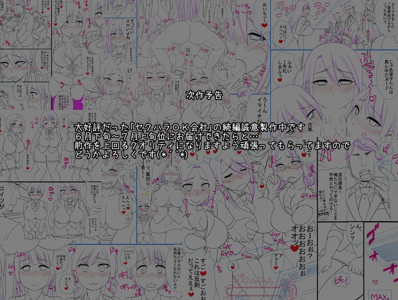 sakura-no-hanabira-kurumi-riko-sensei-ga-bakunyuu-joshikousei-tachi-to-love-love-rankou-dekitawake-2-senran-kagura