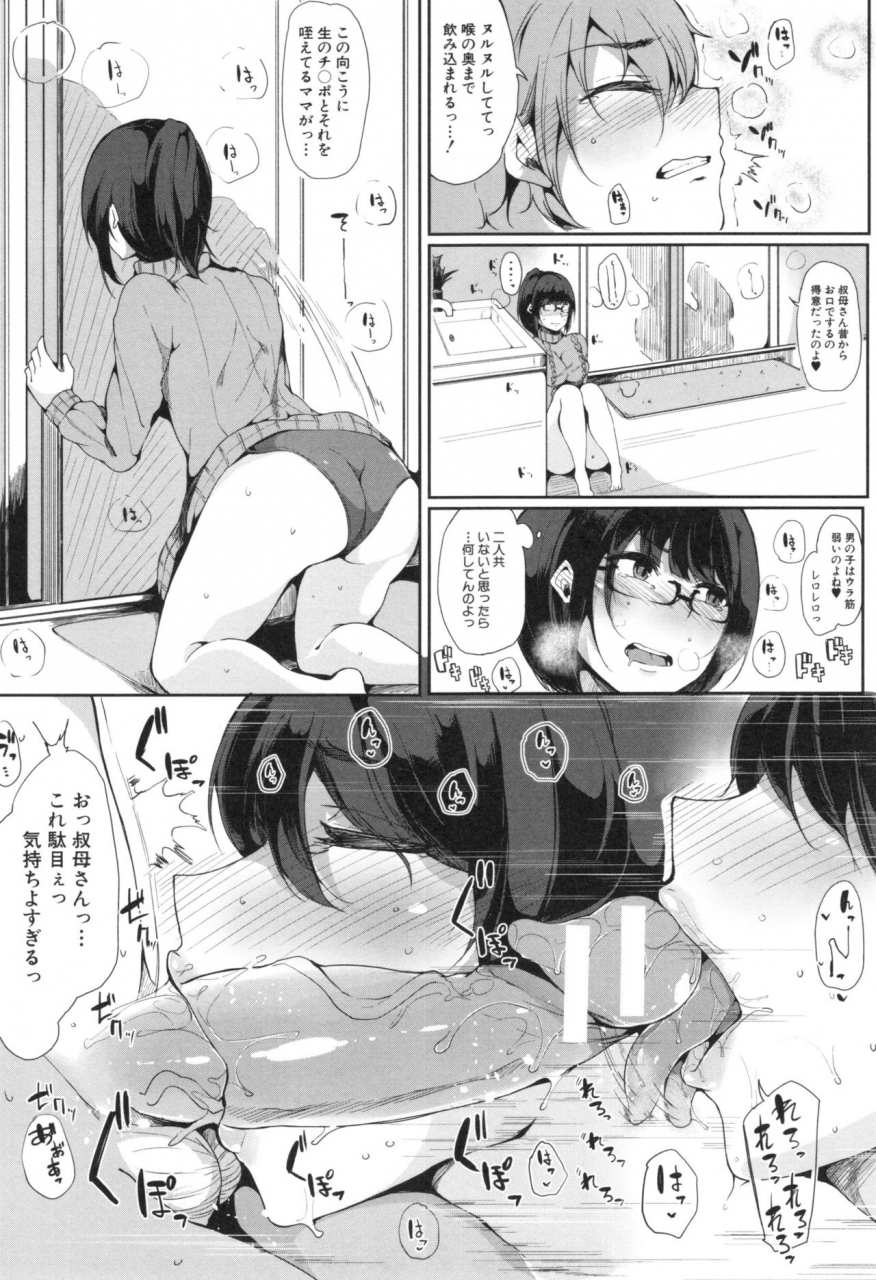 sakurayu-haru-onee-chan-to-dekirukoto