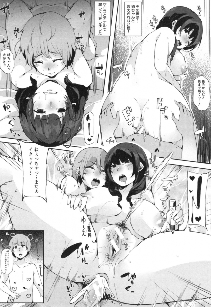 sakurayu-haru-onee-chan-to-dekirukoto