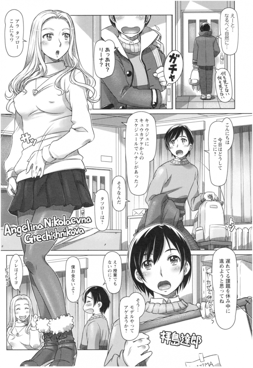 sameha-ikuya-sekaikawaiia-la-carte