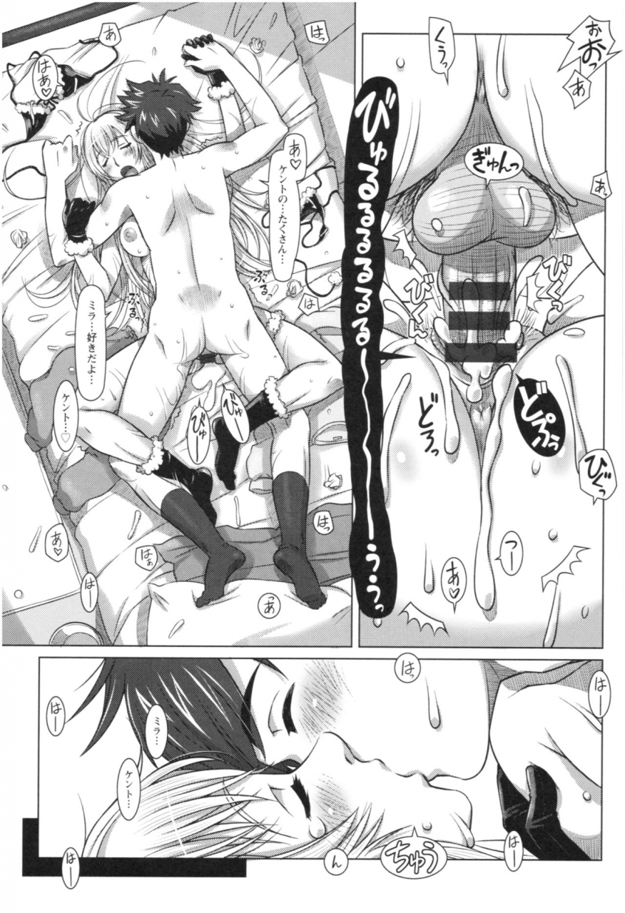 sameha-ikuya-sekaikawaiia-la-carte