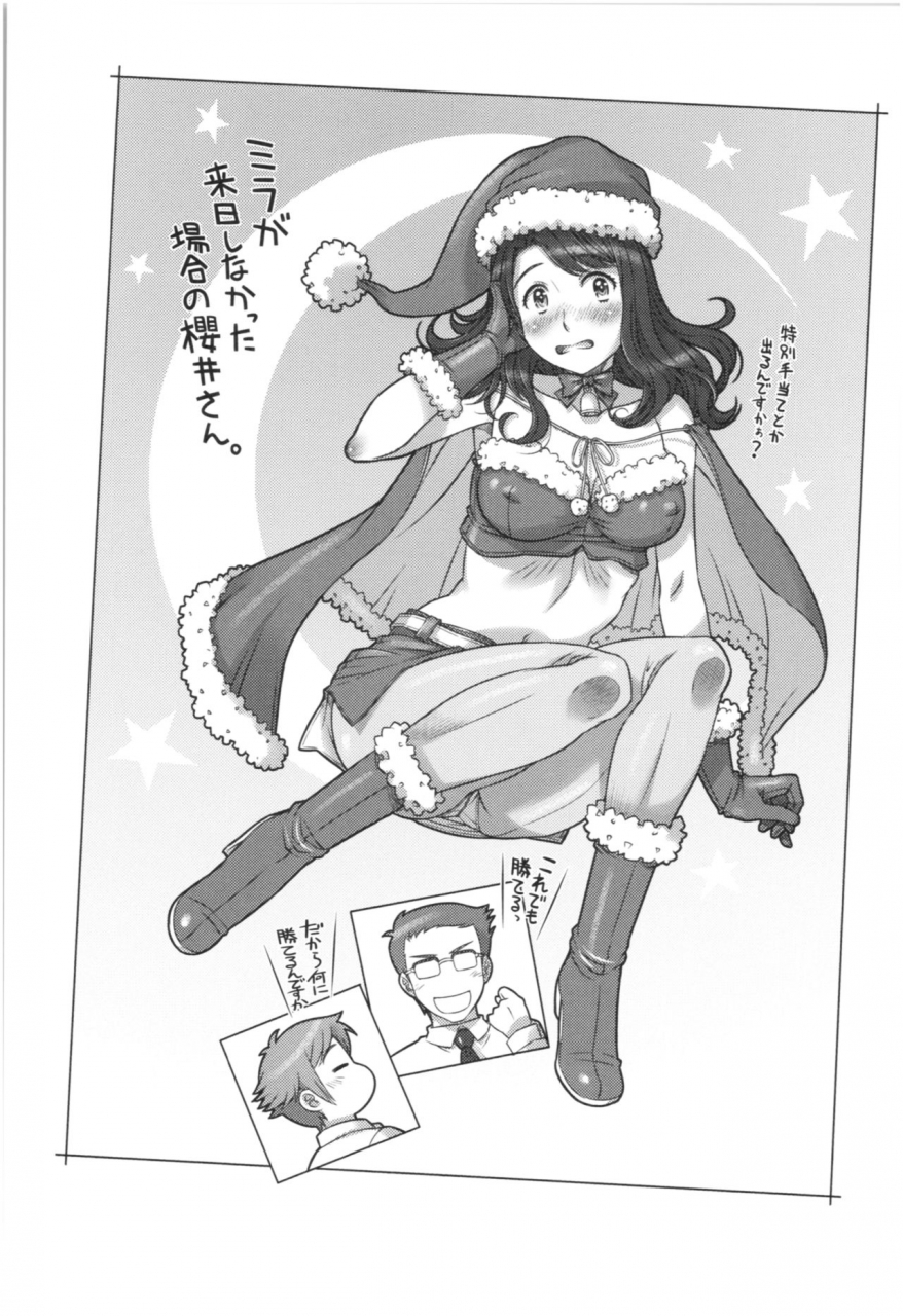 sameha-ikuya-sekaikawaiia-la-carte