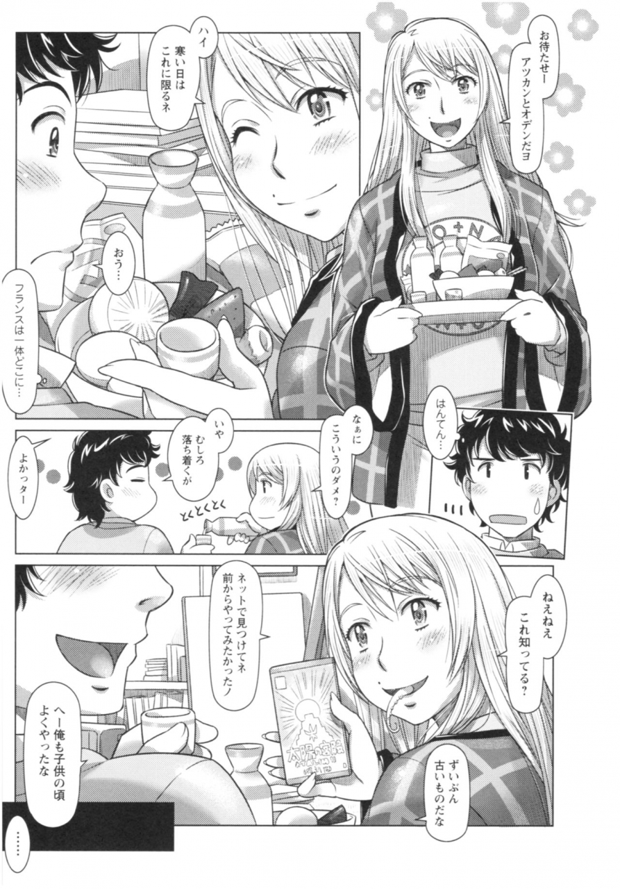 sameha-ikuya-sekaikawaiia-la-carte