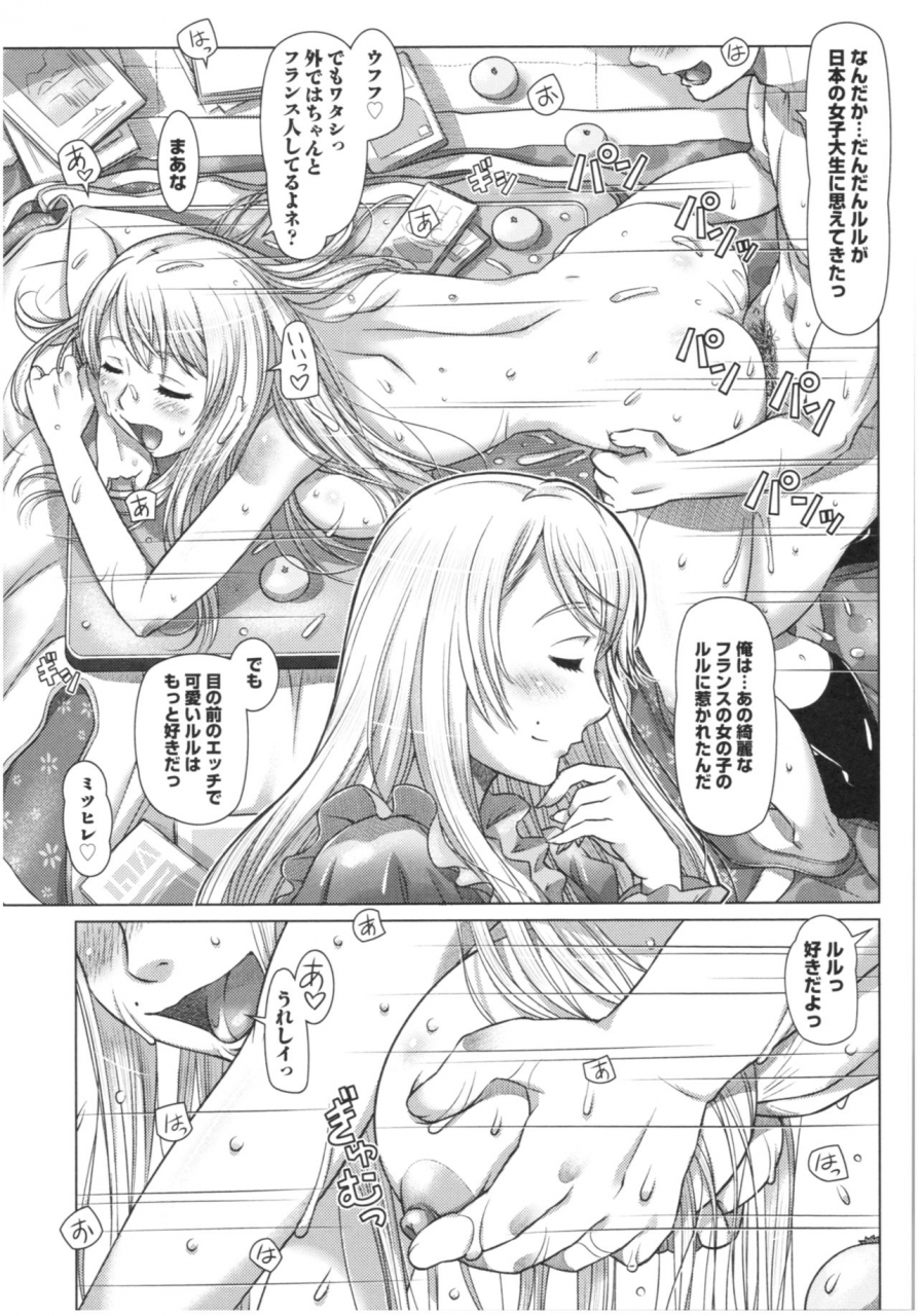 sameha-ikuya-sekaikawaiia-la-carte