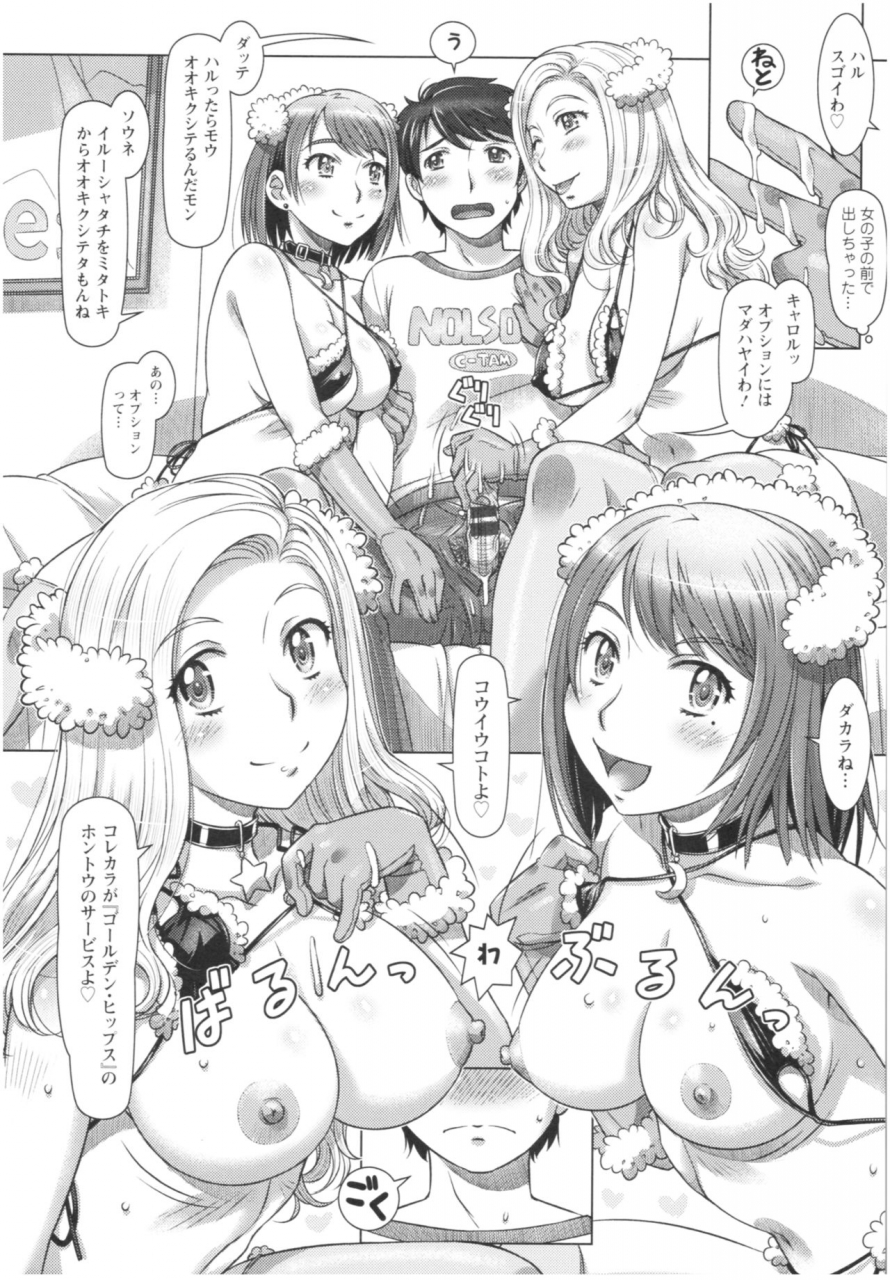 sameha-ikuya-sekaikawaiia-la-carte