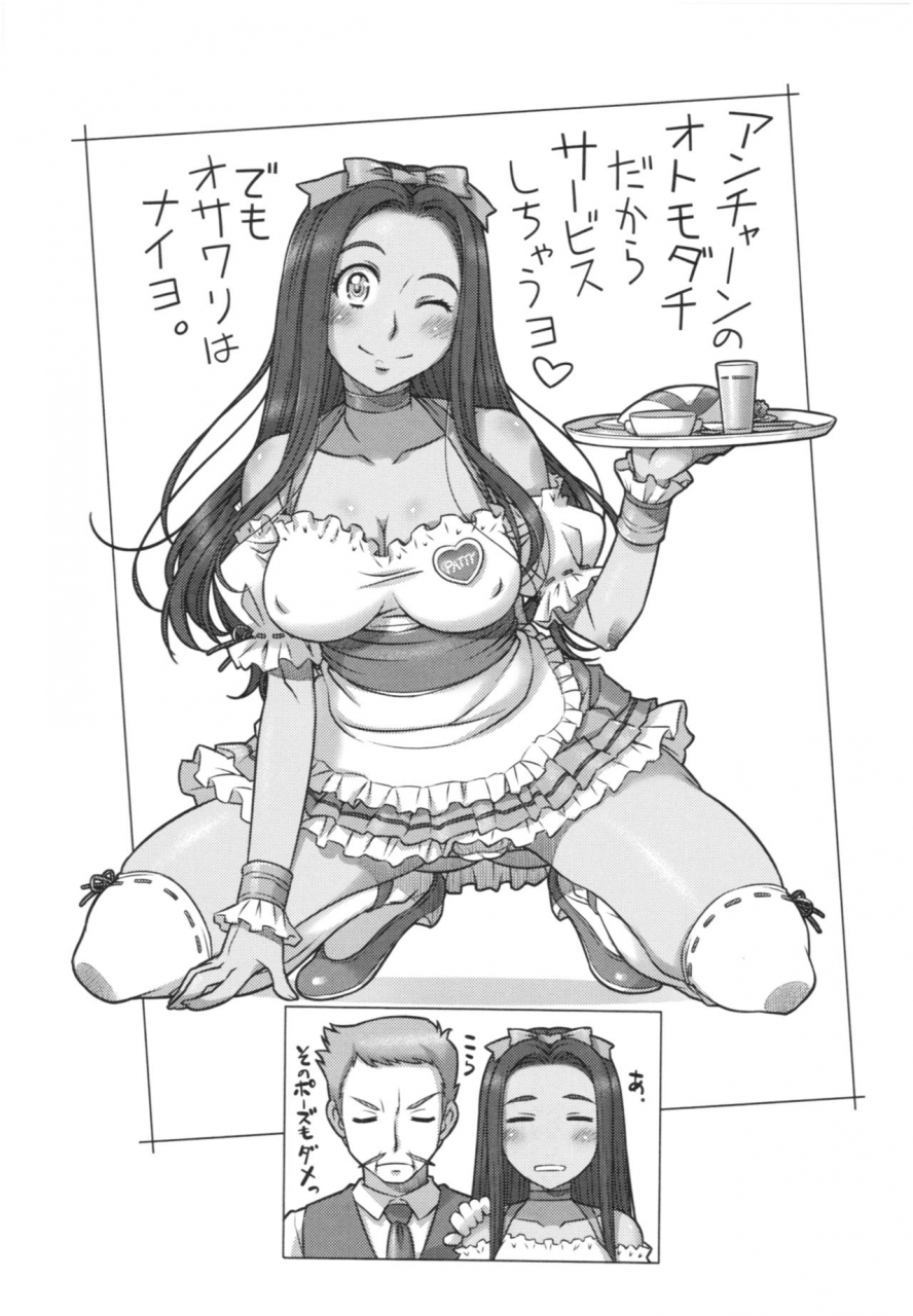 sameha-ikuya-sekaikawaiia-la-carte