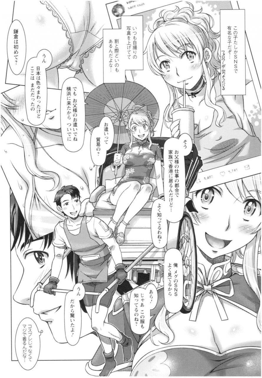 sameha-ikuya-sekaikawaiia-la-carte