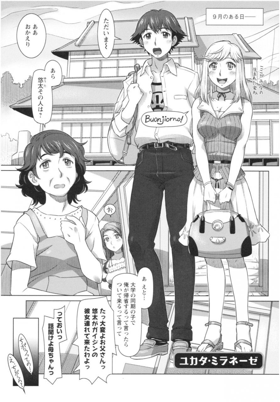 sameha-ikuya-sekaikawaiia-la-carte