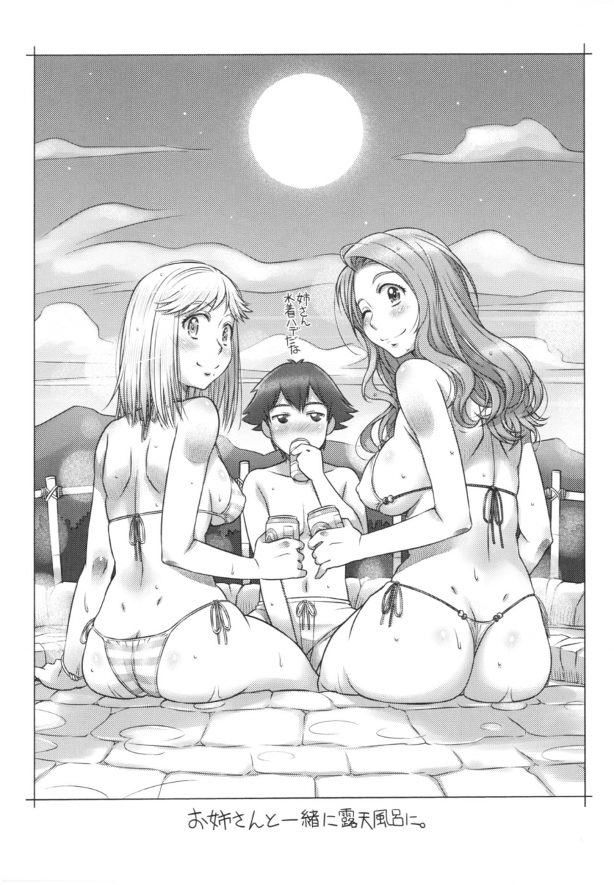 sameha-ikuya-sekaikawaiia-la-carte