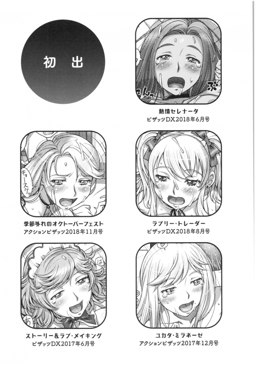 sameha-ikuya-sekaikawaiia-la-carte