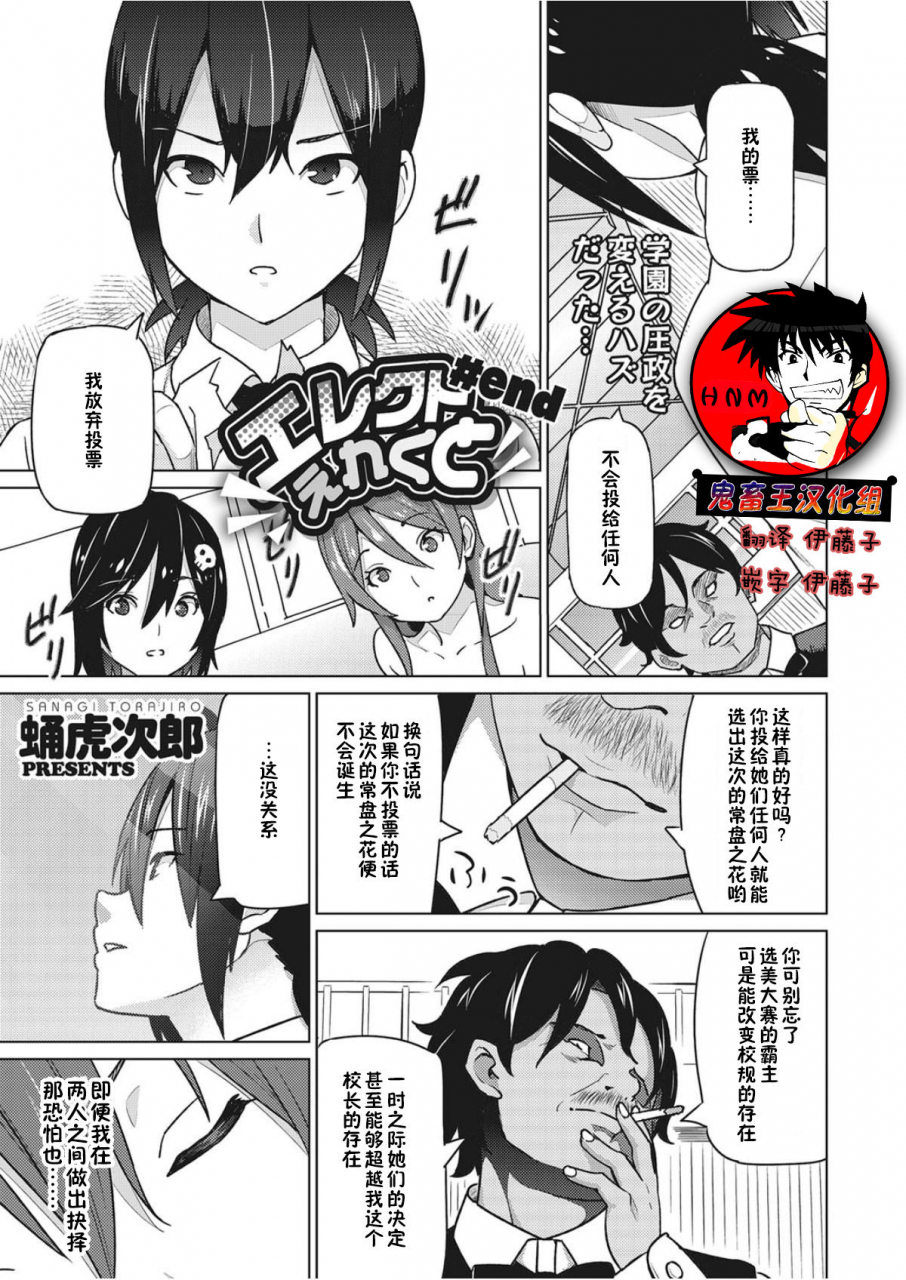 sanagi-torajirou-erect-erect-ch-4-comic-megastore-alpha-2017-03-chinese-digital