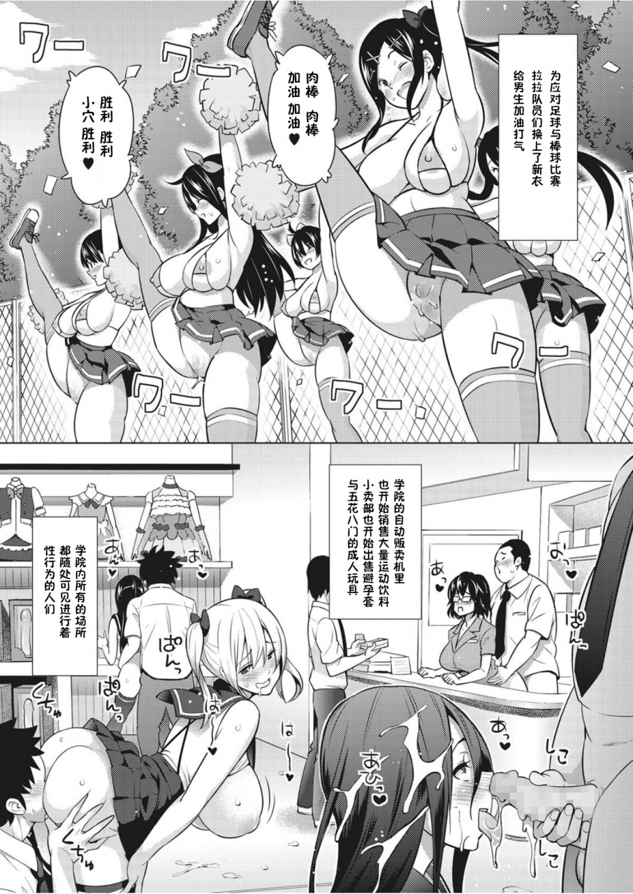 sanagi-torajirou-erect-erect-ch-4-comic-megastore-alpha-2017-03-chinese-digital