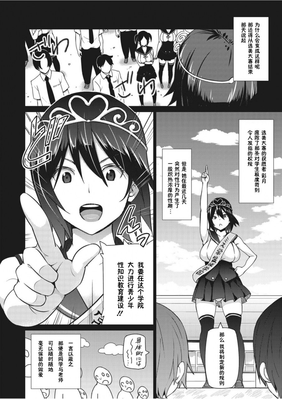 sanagi-torajirou-erect-erect-ch-4-comic-megastore-alpha-2017-03-chinese-digital