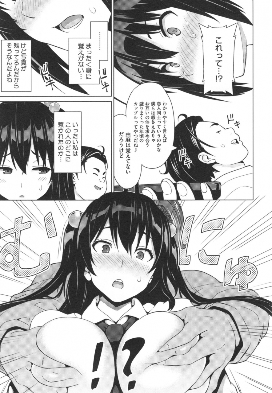 sanagi-torajirou-netorare-kataomoi