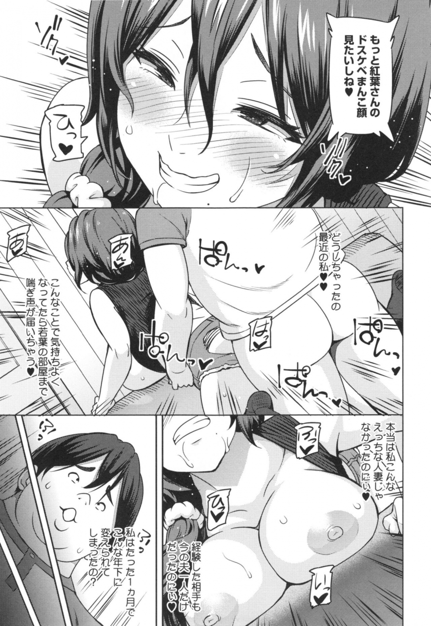 sanagi-torajirou-netorare-kataomoi