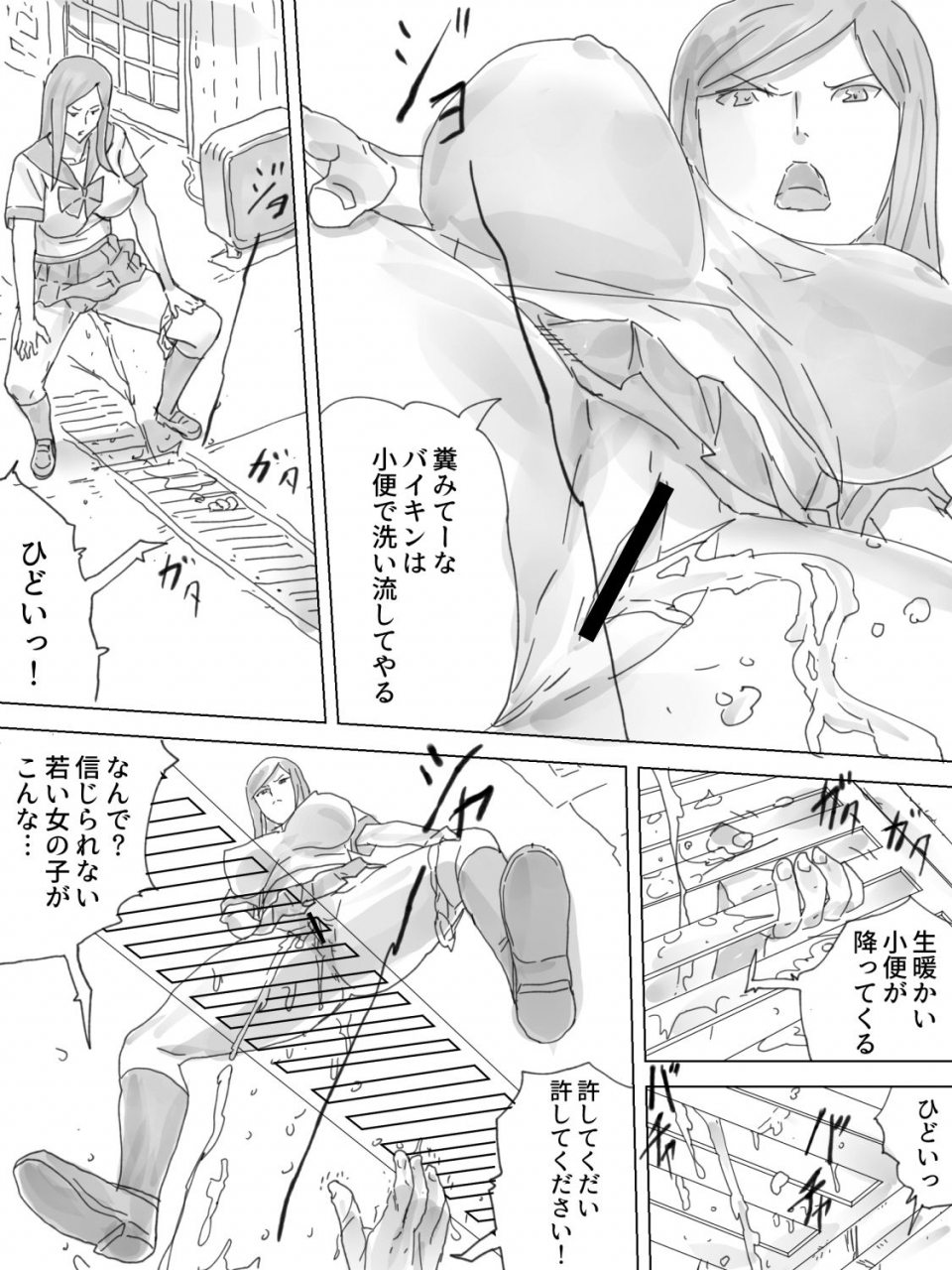 sanbaizu-haisetsu-yokochou