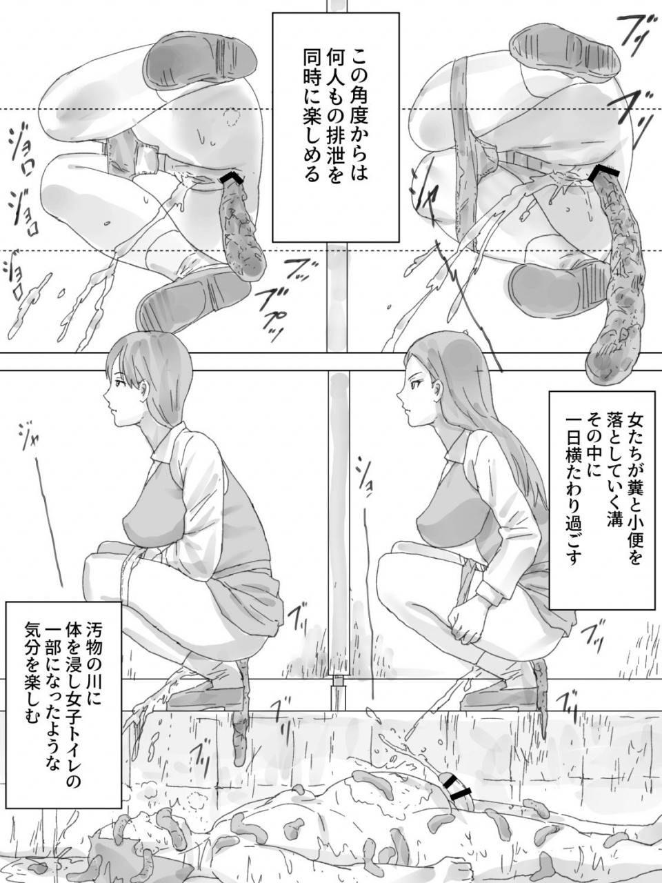 sanbaizu-nozoki-buil-depart-no-mizo-toile