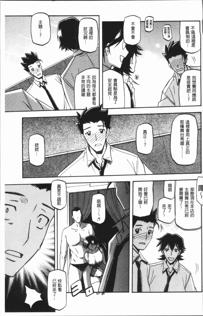 sanbun-kyoden-shiawase-chinese