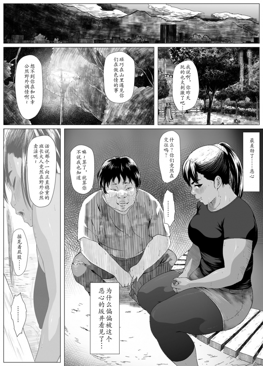 sanzu-rokumon-koufukuron-murase-ayumi-hen-1-chinese