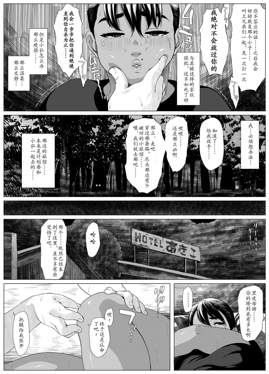 sanzu-rokumon-koufukuron-murase-ayumi-hen-1-chinese