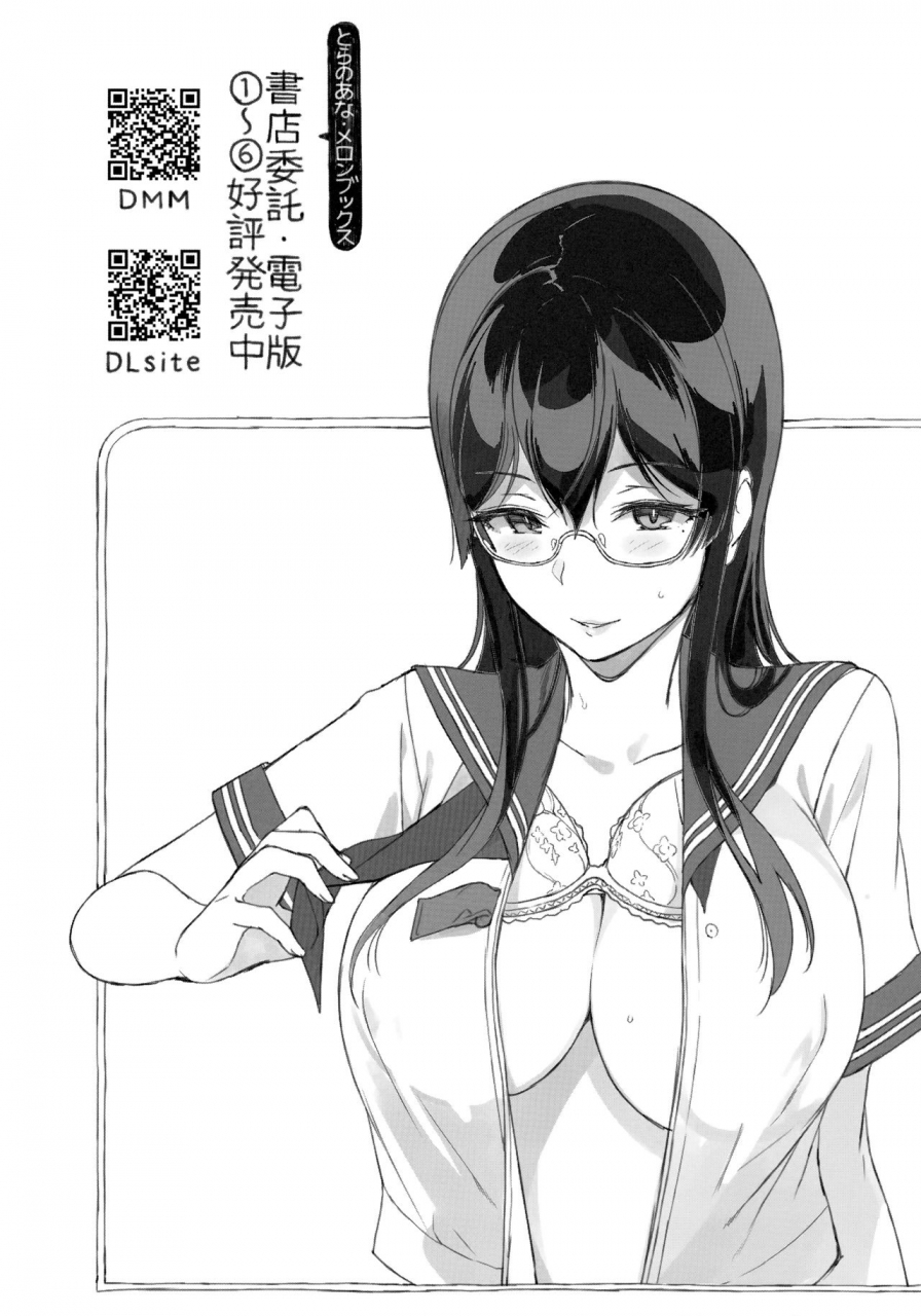 sasamori-tomoe-houkago-no-yuutousei-ch-1-8-appendix-english
